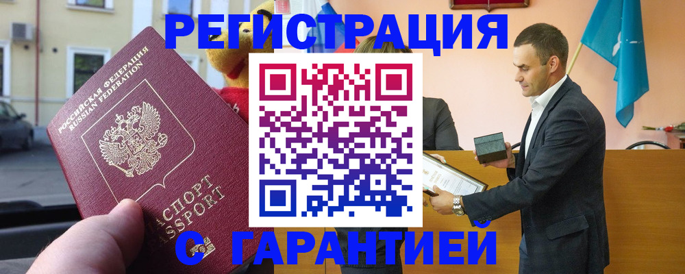 прописка от собственника в Скопине