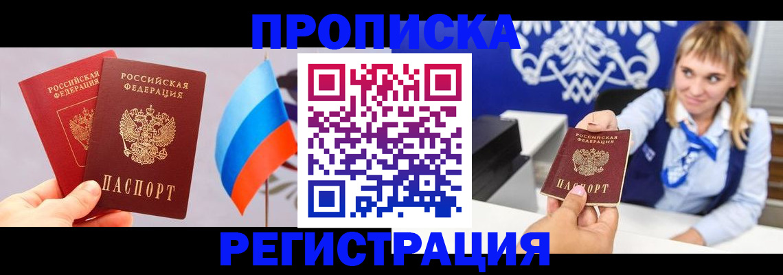 пропишу в квартире в Скопине