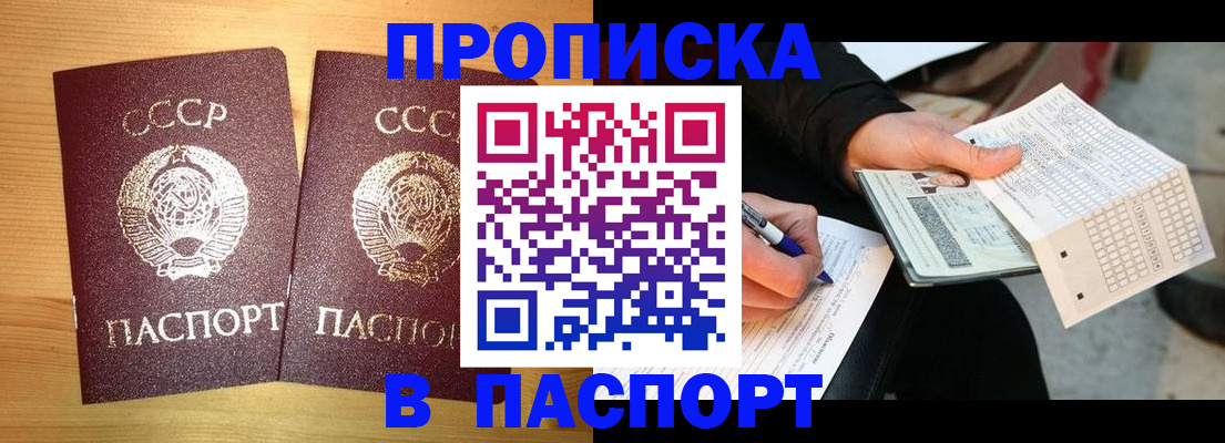 временная регистрация в Скопине