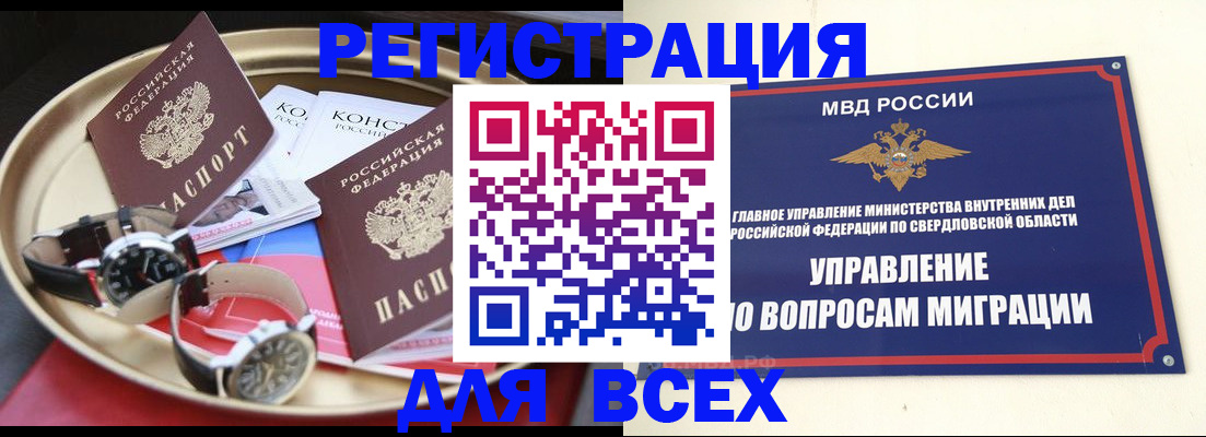 временная регистрация в квартире в Скопине